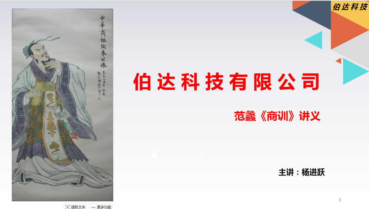 范蠡解读